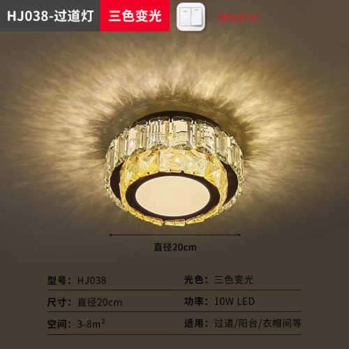 红水晶阳台走廊轻吸顶灯奢过道新款网灯间玄关灯led衣帽灯具走廊