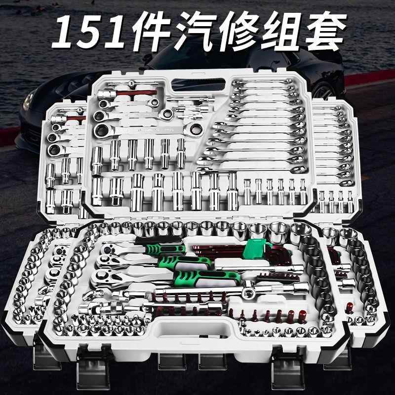 创市汽修工具套装汽车维修组合棘轮套筒扳手修车工具箱五金工具