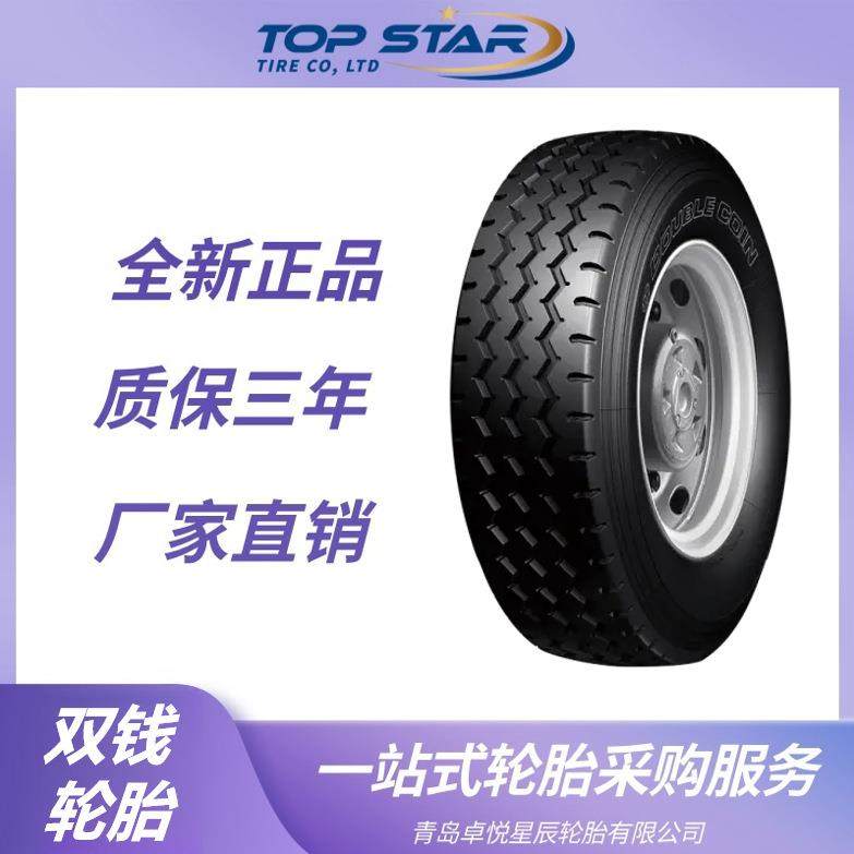 双钱卡客车轮胎 315/80R22.5轮胎 RR9花纹 卡车客车货车轮胎
