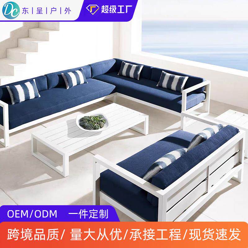 户外金属铝沙发庭院别墅防水防晒休闲Outdoor Furniture酒店沙发