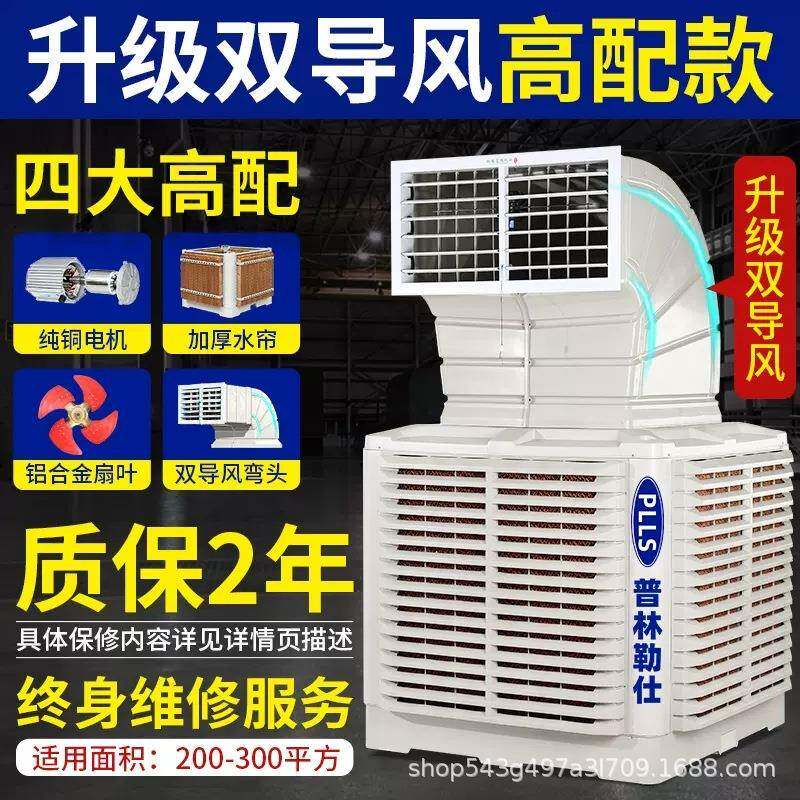 博立厂家工业冷风机蒸发式冷风机厂房降温养殖水冷风扇环保水空调