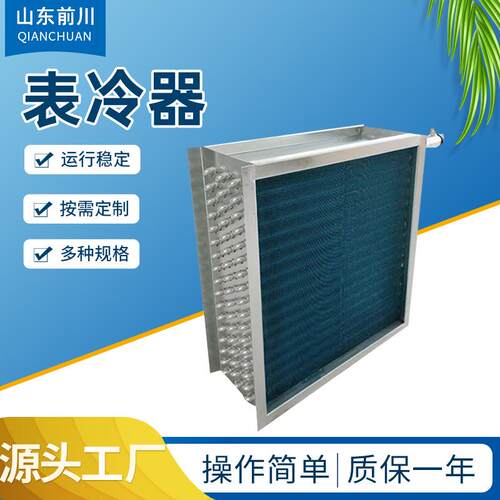 四排铜管表冷器空调机组换热器盘管六排管八排管新风机组散热器
