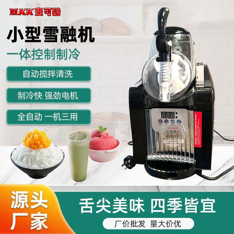 雪融机搅拌不锈钢果汁冰沙机奶茶冷饮店单缸沙冰机雪泥机雪粒机