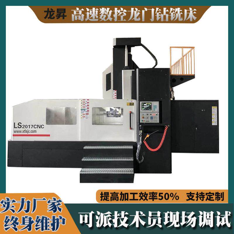 全新机械传动数控卧式龙门铣床 金属通用数控龙门加工中心数控铣