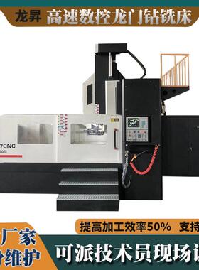 控3017卧式龙门铣型床材铣床金属通用数数控龙门加工中心控数铣