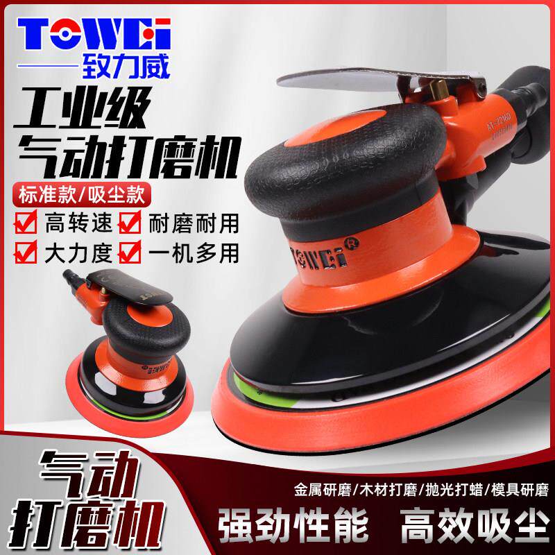 气动打磨机工业级研磨机砂纸气磨机汽车美容抛光打蜡原子灰磨光机