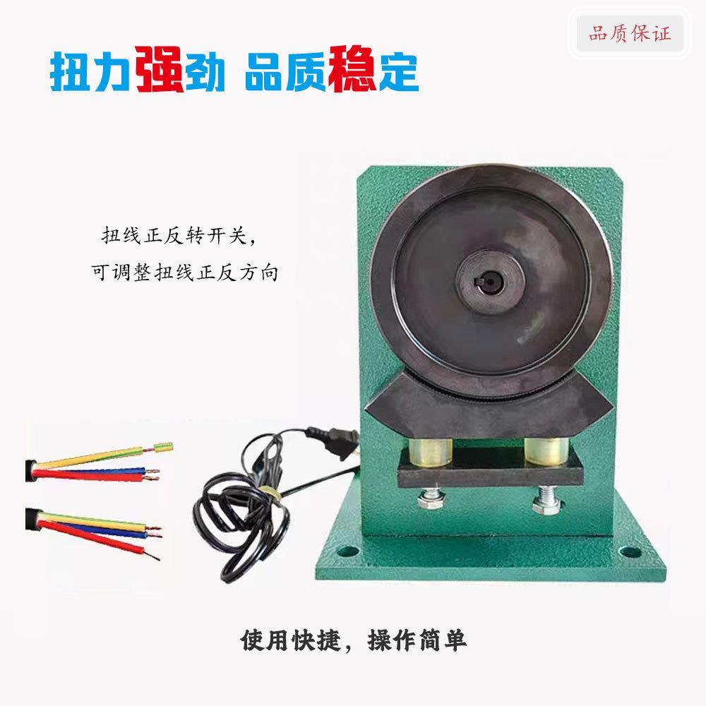 厂家直销电缆剥皮机电动扭线机自动保护架扭力强半剥扭线机