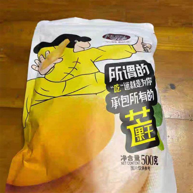 新芒果干500g袋装水果干泰国味果脯蜜饯果干散装网红休闲办公室零