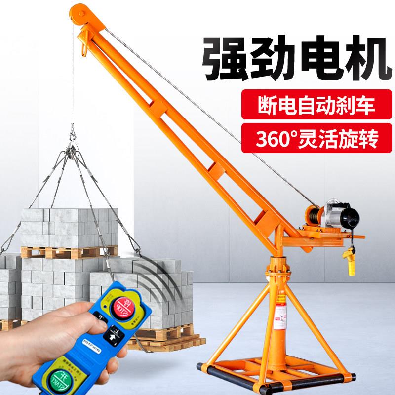 220V无线遥控吊机建筑用提升机 劲友家用吊砖起重设备
