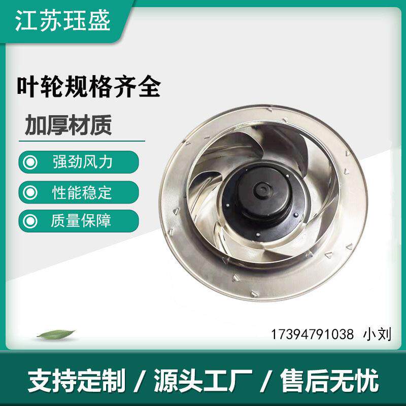 FFU空气净化器风机叶轮 离心涡轮风机 通风除尘净化离心风机