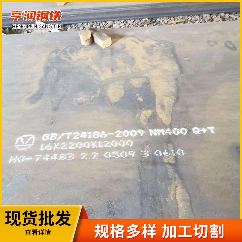 推土机铲板用高强钢板热轧卷钢板 中厚普板 可切割汽车大梁高强板