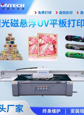 3Duv平板打印机玻璃陶瓷不锈钢uv喷印机工艺品个性化平面直喷