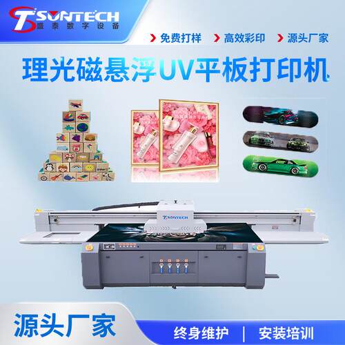 工业uv打印机玻璃不锈钢喷印机工艺品个性化平面打印机高清高精度