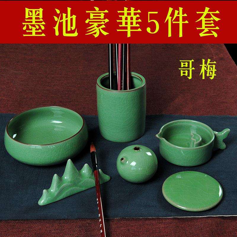厂家直销青釉墨池笔架搁笔墨海笔洗带盖砚台陶瓷文房四宝墨碟