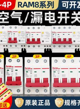 杭州人民空气开 关漏电保护器dz47小型断路器家用开 关25/40/32A6