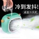 喷雾小风扇桌面家用办公室小型持久续航usb小空调制冷电风扇1362