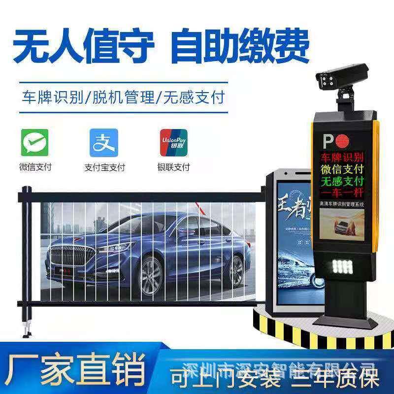 空降广告道闸栅栏蓝牙停车场系统自动翻版门禁可做1-6米杆长