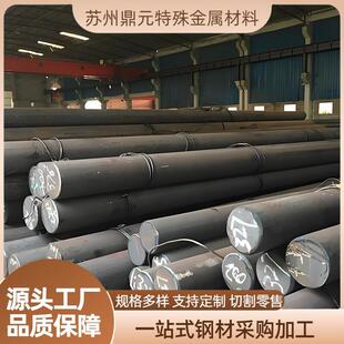 H13模具钢1.2344 SKD61磨光圆4Cr5MoSiV1 X40CrMoV5光圆 冷拉圆棒