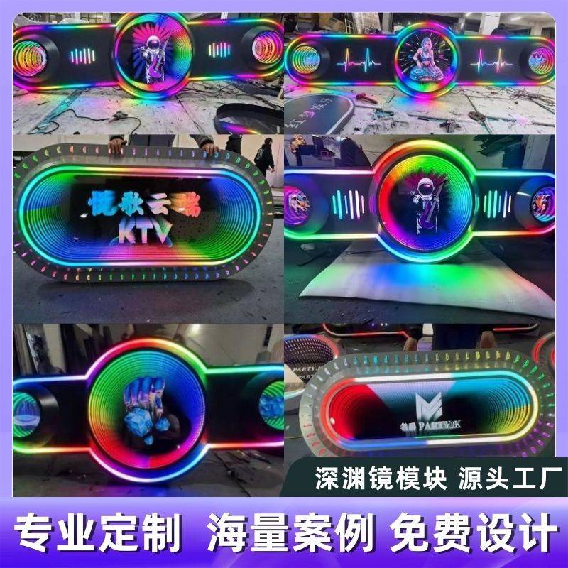 KTV造型模块酒吧金属深渊镜包厢氛围灯台球会所走廊千层镜背景墙