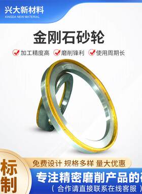 陶瓷金刚石砂轮直径455圆形砂轮磨削硬脆材料硬质合金砂轮