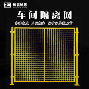 仓库车间隔离网机器人设备安全无缝防护网护栏分拣仓储护栏网围栏