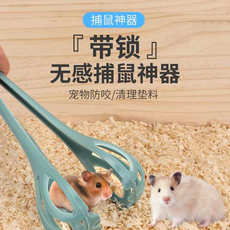 仓鼠夹捕鼠夹抓老鼠夹子小仓鼠金丝熊生活互动玩具用品造景捕鼠器