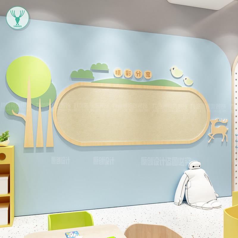 幼儿园主题墙环境布置创设软木毛毡墙公告栏家园联系栏墙贴展示板
