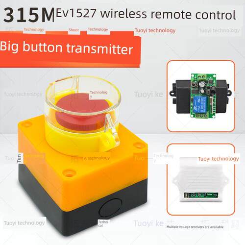 自覆位无线急停开关单按钮大按钮315m Ev1527无线发射模块控制器