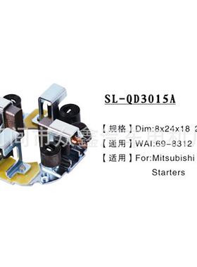 适用于 PLGR 启动器碳刷架 S-6173,69-8312,F4TZ-11061-A