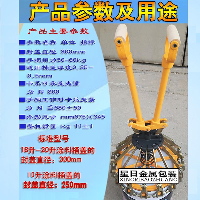 18-2L便涂料桶封口钳/方桶封口夹/0油封漆桶压盖器//花篮铁桶口机图片