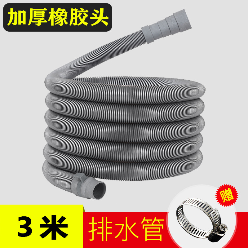 洗衣机排水管出水管通用下水器