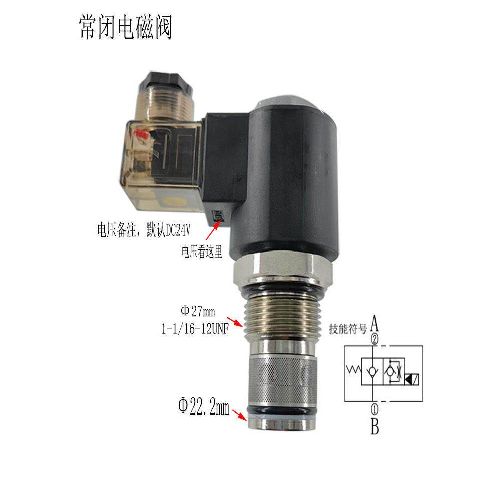 电磁阀液压常闭型SV12-20保压单向阀LSV2-12-2NCP止回泄油阀DC24V