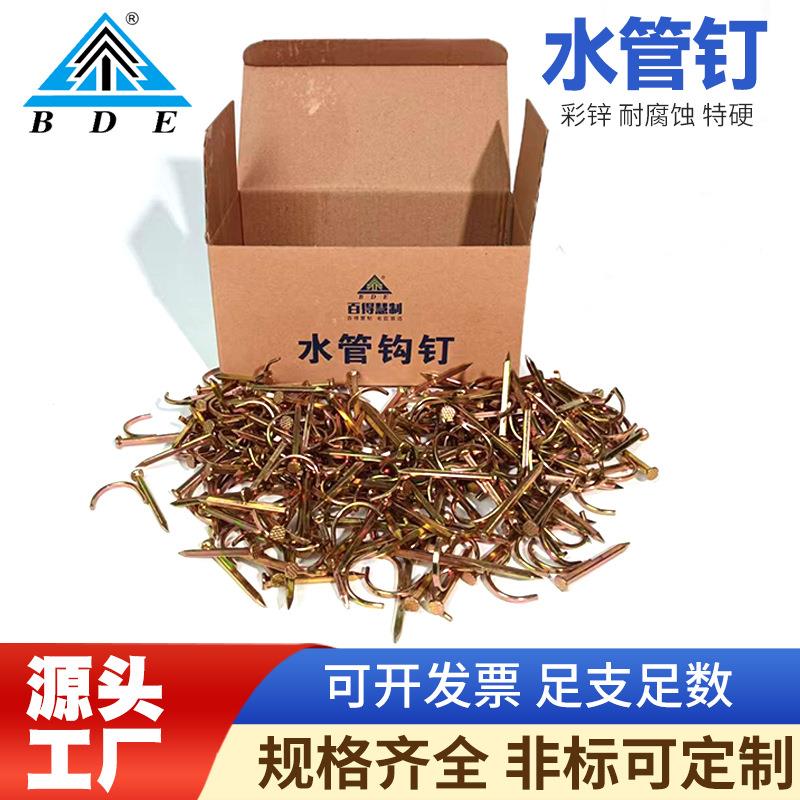 水管金属钩钉固定/PPR水管钉钩水泥钢钉入墙勾钉铁线管卡箍