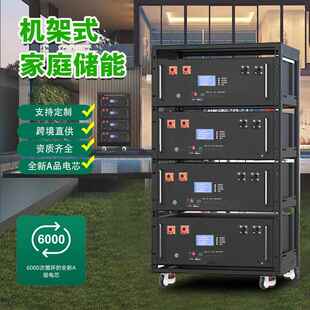 GSR能架太阳能蓄电池磷酸铁锂机式储UPS应急高电源厂家直51.2V100