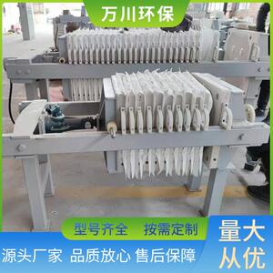 小型板框压滤机 实验室专用泥浆分离全自动污泥污水处理万川设备