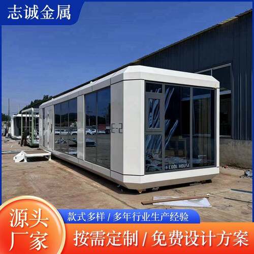 户外景区移动网红苹果舱露营房民宿移动集装箱商业街智能办公室