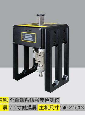 HC-D10全自动粘结强度检测仪饰面砖板材黏结力测试仪