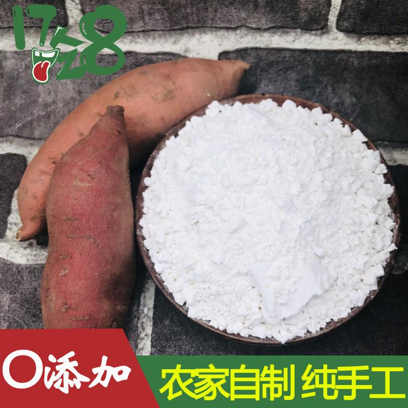 农村家用红薯淀粉纯手工粗颗粒状芋圆炒菜勾芡生粉番薯正宗地瓜粉