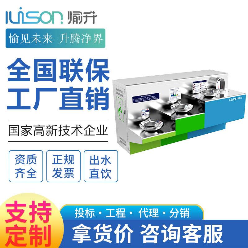 户外公共直饮水机景区公园室外车站饮水台YS-HWP04