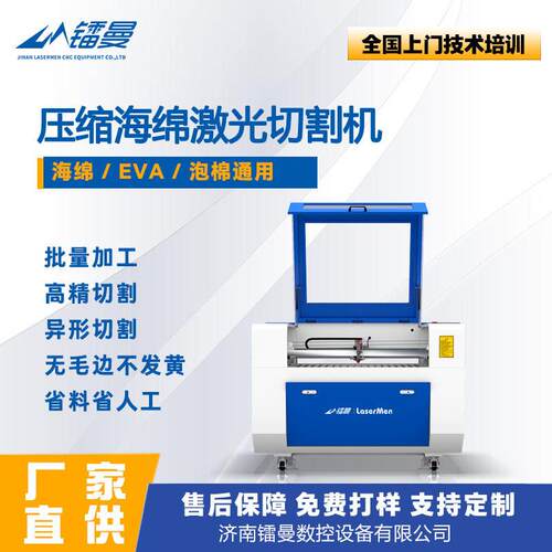 工业压缩海绵激光切割机海绵EVA切割全自动定位切割机厂家出口
