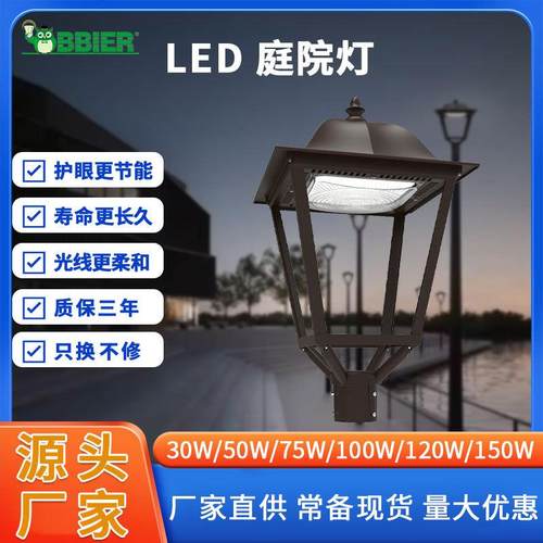 爆品LED路灯户外庭院灯欧美铝型材庭院灯三防水IP66led路灯头