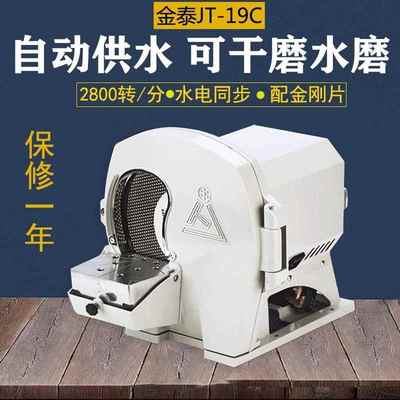 牙科石膏修整机打磨机口腔水磨机干磨技工齿科金泰义齿模型修正机