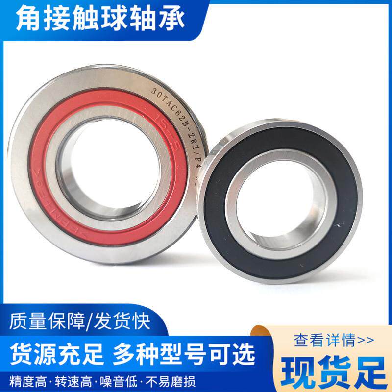 哈尔滨滚珠丝杠轴承7602040TN/P4DBB76020457602050760208P5