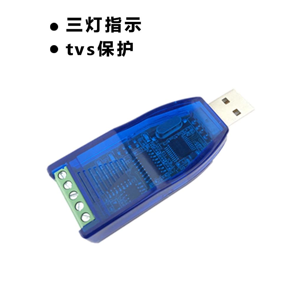 锐捷物联网485转USB通信模块外置485转串口线缆转换器支持Win810厂家