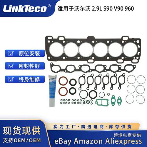 适用于For92-99Volvo960S80S90V902.9L