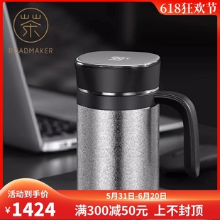 轻奢办公大容量带手柄泡茶杯 罗德梅科纯钛智能茶水分离保温杯男士
