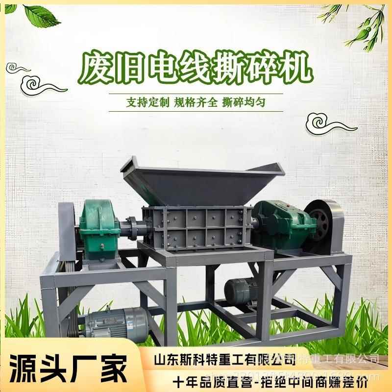 小型双轴撕碎机生活垃圾编织袋废旧布料撕碎单轴废钢破碎机