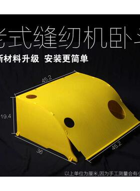 机头衣台板斗盒肚子aza3机舱装配件 脚踏 车卧老式脚踩缝纫机斗肚