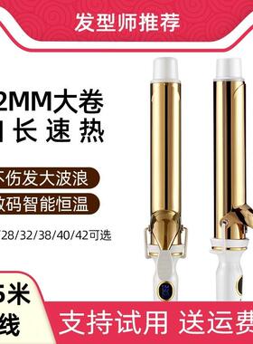 发型师电卷发棒42mm大直径40mm超大号36mm陶瓷照相馆发廊理髲店专