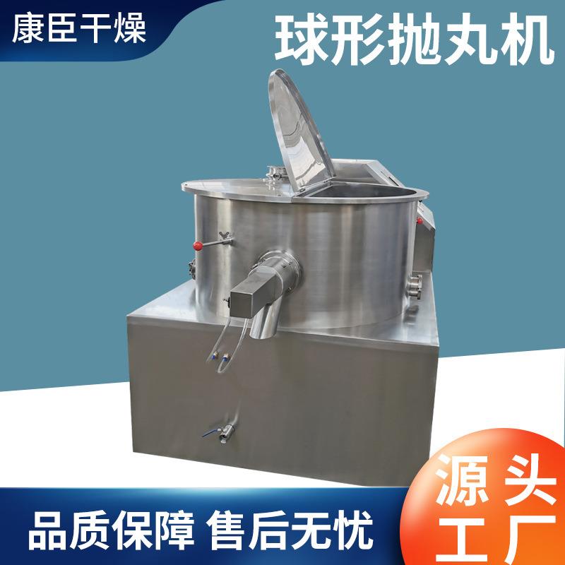 球形抛丸机 硅藻泥离心抛丸设备 挤出制丸机 胶囊颗粒滚圆机厂家